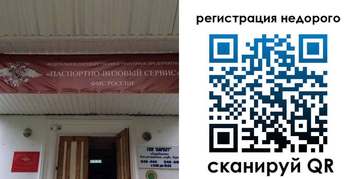 временная регистрация собственник в Азове