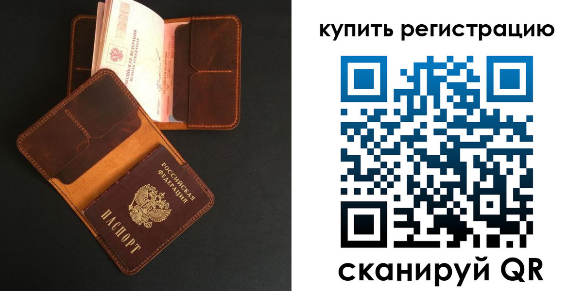 прописка ребенка в Азове