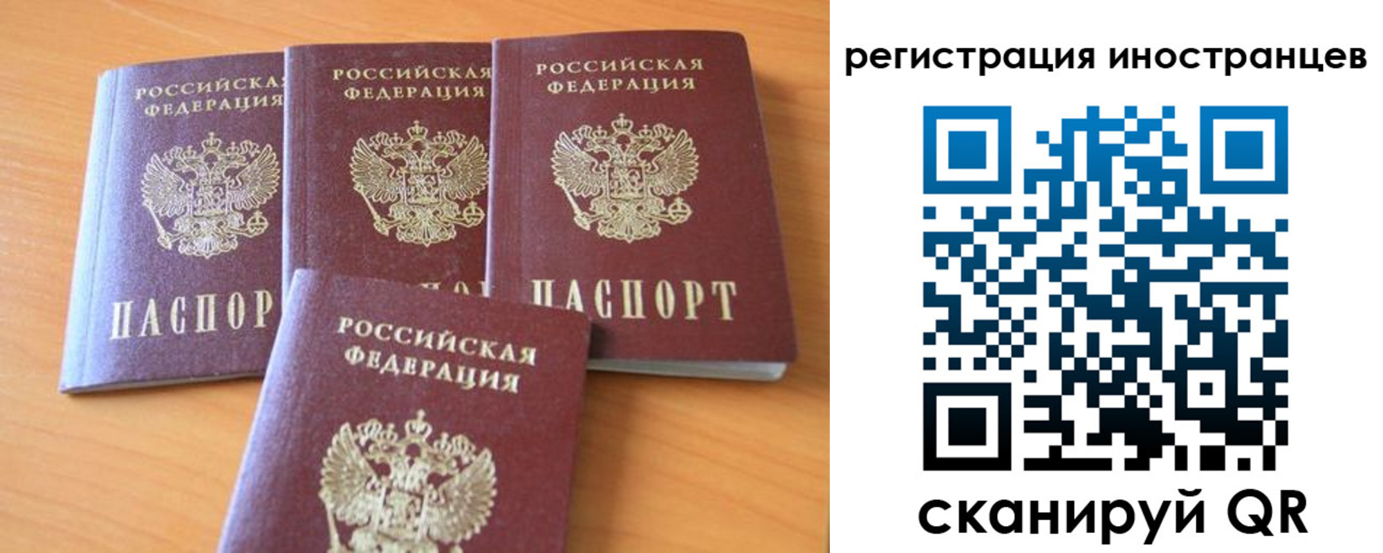 временная регистрация гарантия в Азове