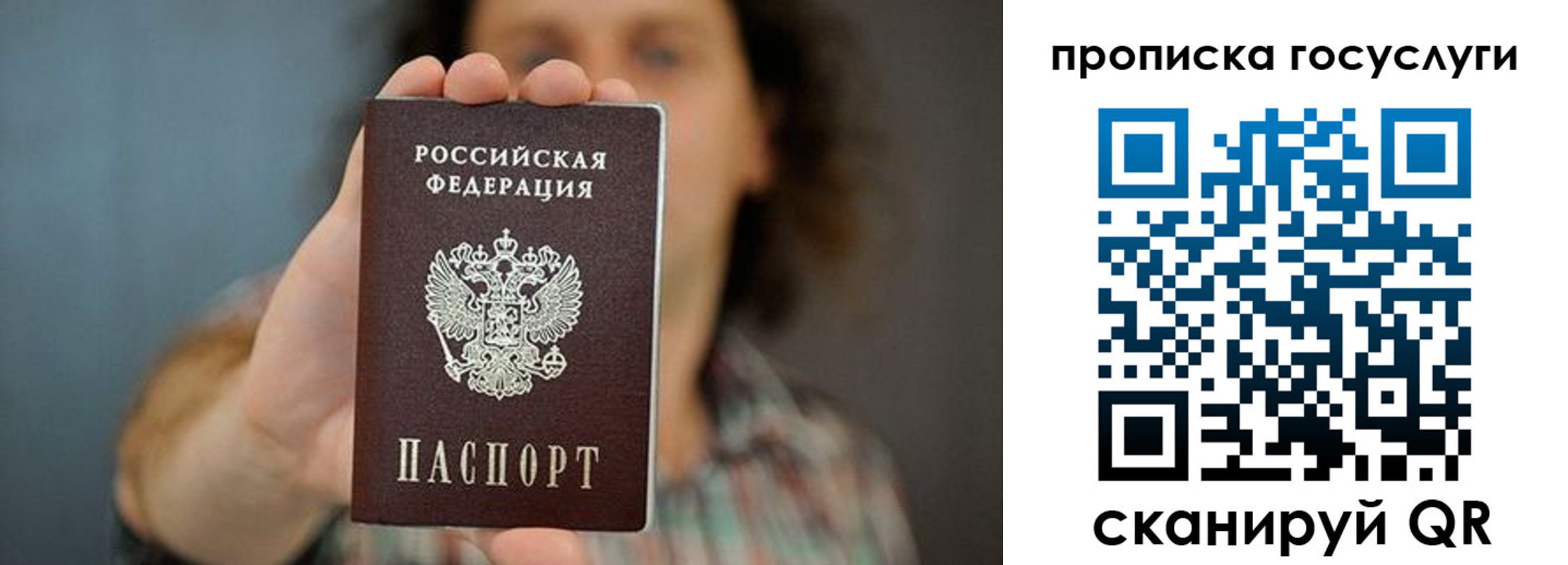 миграционный учет в Азове