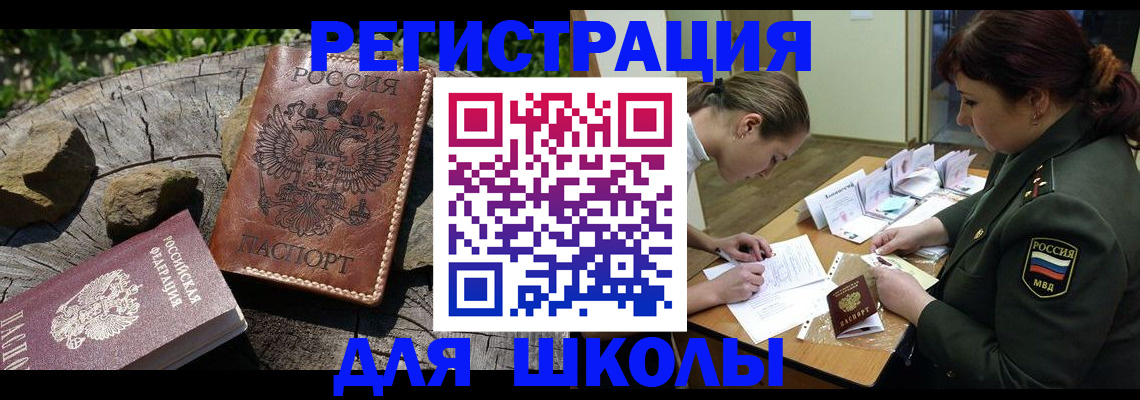 прописка гарантия в Азове