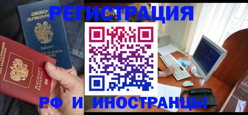 прописка для кредита в Азове