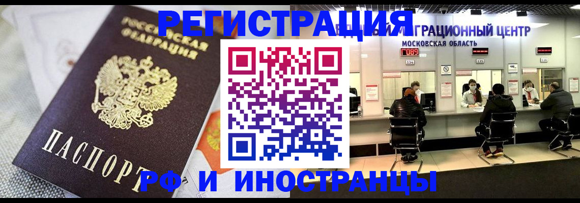 прописка законно в Азове